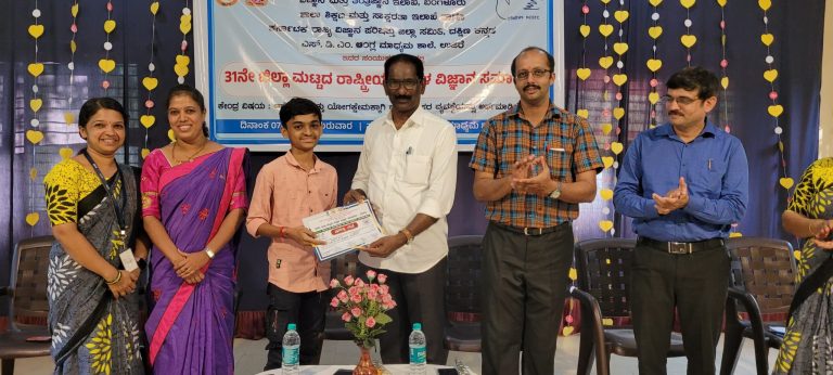 31st National Children’s Science Congress