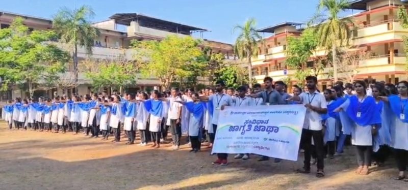 Constitution Awareness