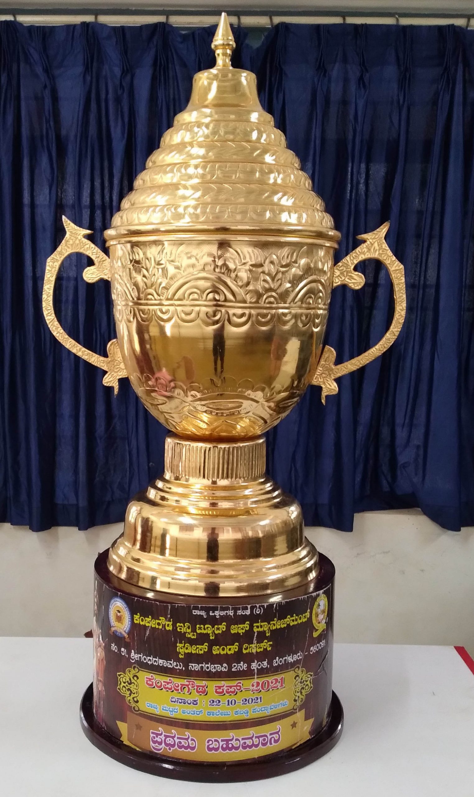 Kempegowda-trophy-2021--scaled